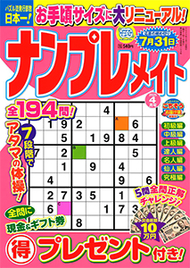 2025年4月号